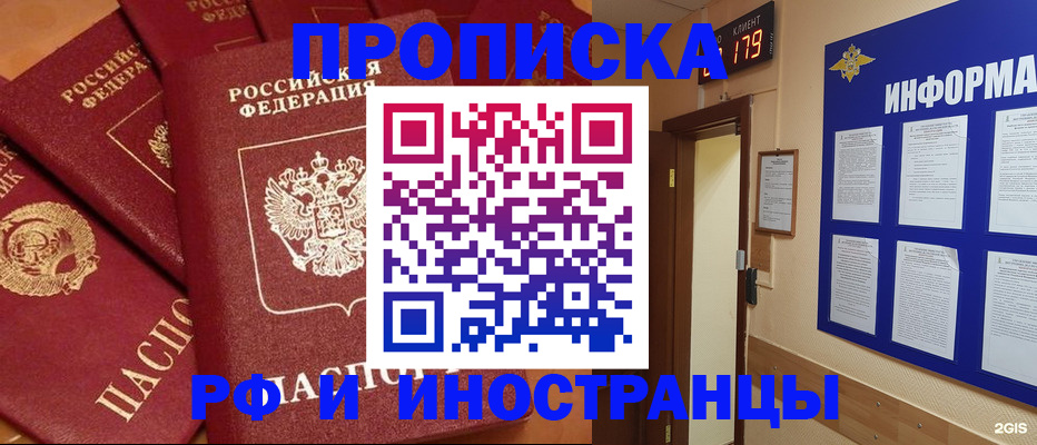 прописка регистрация в Дятьково