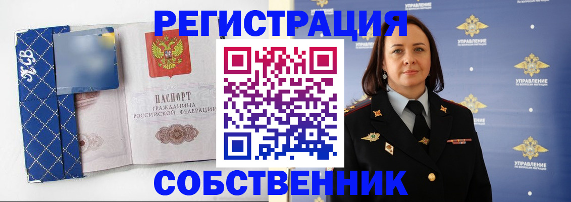 временная регистрация купить в Дятьково