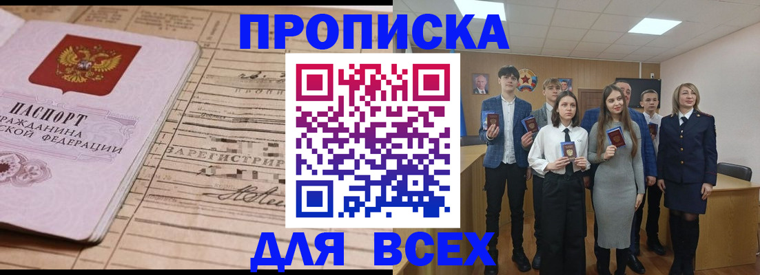 прописка ребенка в Дятьково