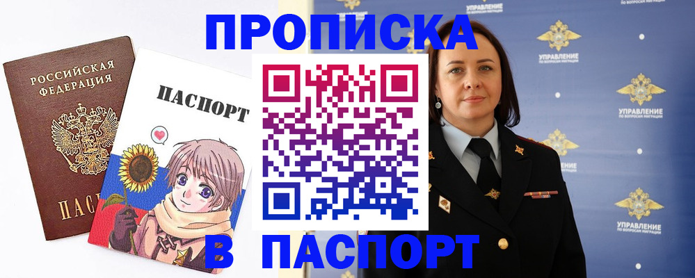 прописка регистрация в Дятьково